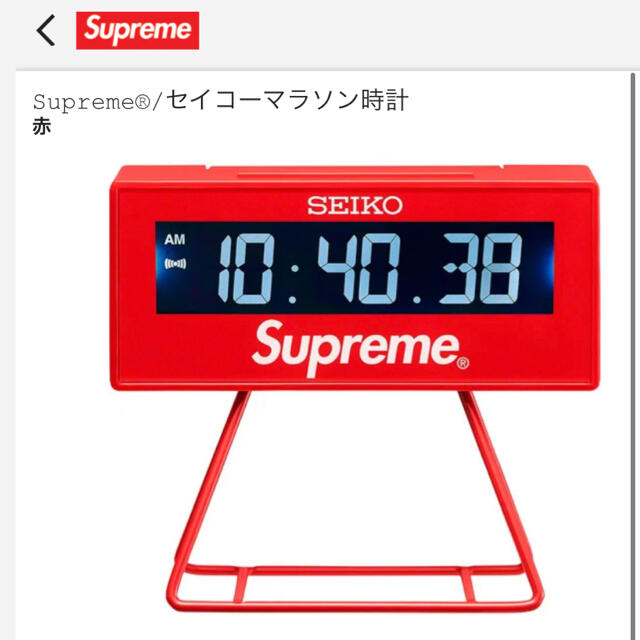 Supreme(シュプリーム)の【新品】Supreme®/Seiko Marathon Clock メンズのファッション小物(その他)の商品写真