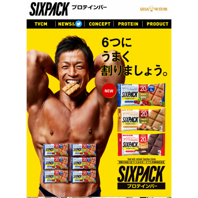 UHA味覚糖(ユーハミカクトウ)のUHA味覚糖　プロテインバー　SIXPACK   キャラメルピーナッツ味 食品/飲料/酒の健康食品(プロテイン)の商品写真