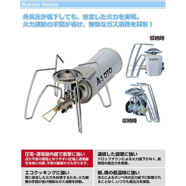 新富士バーナー(シンフジパートナー)の新品未開封 ソト SOTO レギュレーターストーブ ST-310 スポーツ/アウトドアのアウトドア(ストーブ/コンロ)の商品写真