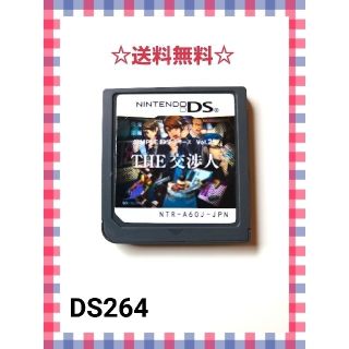 ニンテンドーDS(ニンテンドーDS)のSIMPLE DSシリーズ Vol.25 THE 交渉人とドラベース(ジャンク)(携帯用ゲームソフト)