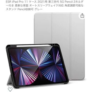 アップル(Apple)のiPad Pro11ケース(iPadケース)