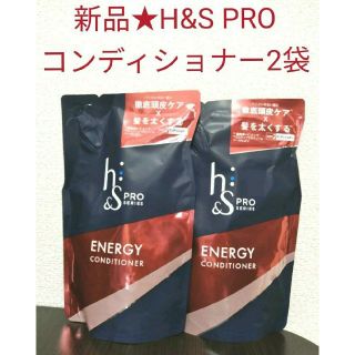 ピーアンドジー(P&G)のh&s PRO プロ コンディショナー エナジー 詰め替え 2袋 300ML(コンディショナー/リンス)