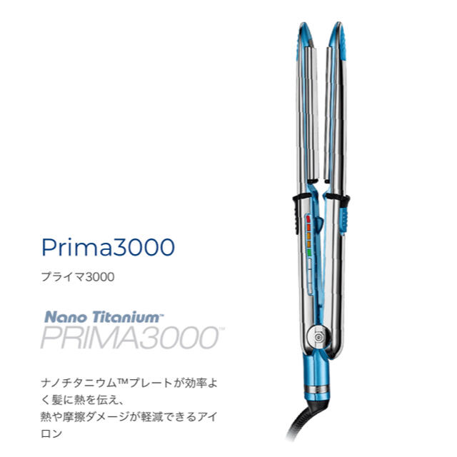 ベビリス BaByliss プロ ヘアアイロン 2WAY BLI-3000/SJの通販 ベビリス BaByliss プロ ヘアアイロン 2WAY BLI-3000/SJの通販