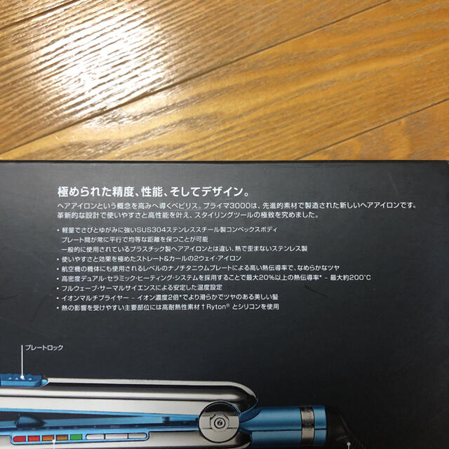 ベビリス BaByliss プロ ヘアアイロン 2WAY BLI-3000/SJ スマホ/家電/カメラの美容/健康(ヘアアイロン)の商品写真