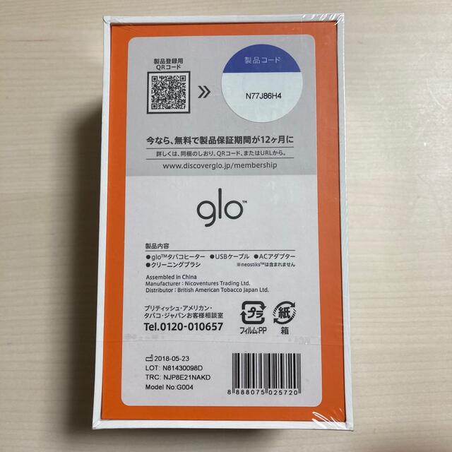 glo(グロー)のglo グロー　【新品未使用　ローソン限定　新色スカイブルー】 メンズのファッション小物(タバコグッズ)の商品写真