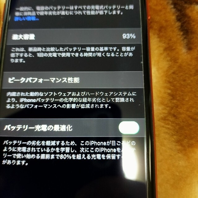 iPhone SE 第2世代 本体 64GB 美品 スマホ/家電/カメラのスマートフォン/携帯電話(スマートフォン本体)の商品写真