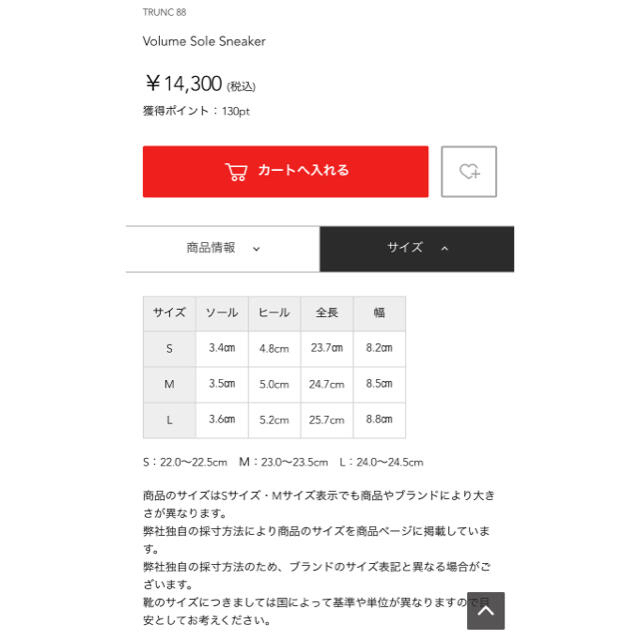 SeaRoomlynn(シールームリン)のTRUNC 88  trunc88 Volume Sole Sneaker  レディースの靴/シューズ(スニーカー)の商品写真