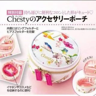 チェスティ(Chesty)の美人百花　付録　チェスティ　マルチアクセサリーケース(ポーチ)