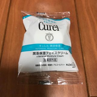 キュレル(Curel)のキュレル  フェイスクリーム　サンプル(フェイスクリーム)