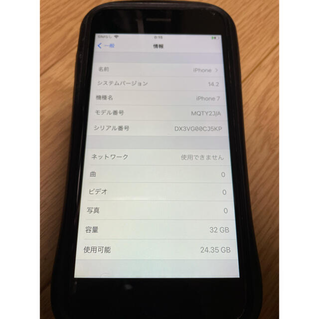 【バッテリー100%】iPhone 7 Black 32 GB au