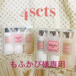 ジルスチュアート(JILLSTUART)の【4セット売り】JILL STUART リラックスバスタイムセット(バスグッズ)