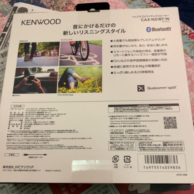 ウェアラブルワイヤレススピーカー KENWOOD 新品未使用