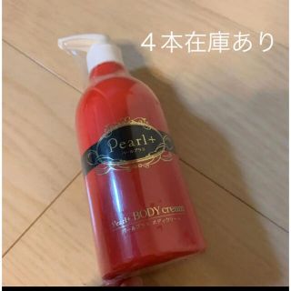 アベンヌ(Avene)の新品◆パールプラス◆ボディクリーム◆脱毛◆保湿◆(ボディクリーム)