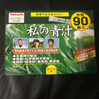 ヤクルト(Yakult)のヤクルト　元気な畑　私の青汁　90袋(青汁/ケール加工食品)