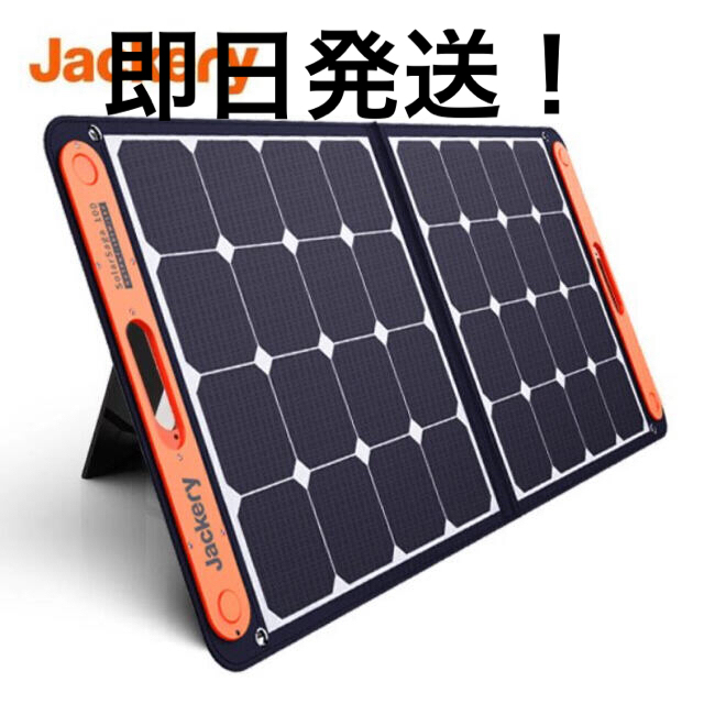 2セットJackery SolarSaga 100 ソーラーパネル【新品】