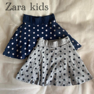 ザラキッズ(ZARA KIDS)のZara Kids ザラ キッズ 水玉 スカート 色違い セット 150 160(スカート)