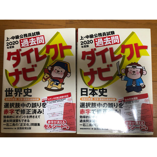 【さくらもち様専用】ダイレクトナビ 2冊セット エンタメ/ホビーの本(語学/参考書)の商品写真