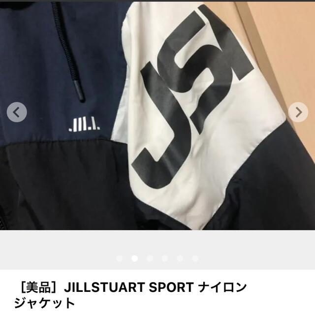 JILLSTUART(ジルスチュアート)の［美品］JILLSTUART SPORT ナイロンジャケット メンズのジャケット/アウター(ナイロンジャケット)の商品写真