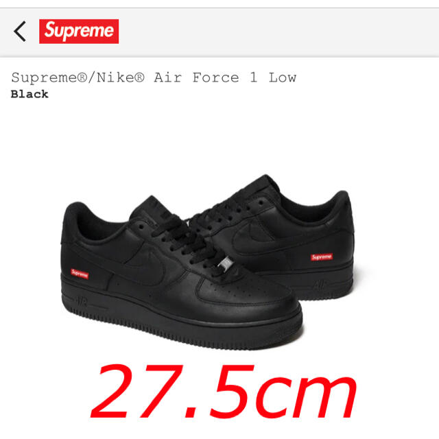 Supreme(シュプリーム)のsupreme nike air force 1 black 黒　27.5cm メンズの靴/シューズ(スニーカー)の商品写真