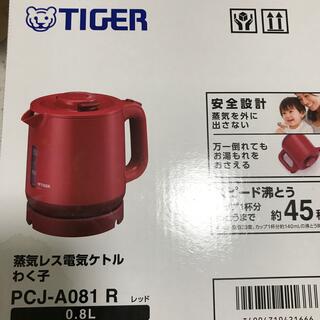 タイガー(TIGER)の蒸気レス電子ケトルわく子0.8L ほっとマン様専用(電気ケトル)
