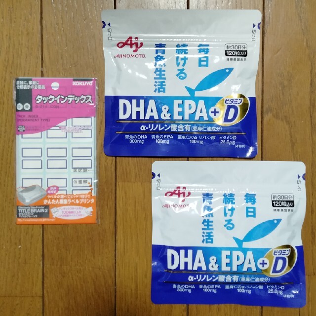 味の素(アジノモト)の味の素 毎日続ける青魚生活 DHA&EPA ２袋【おまけ付】送料無料◎匿名配送 食品/飲料/酒の健康食品(ビタミン)の商品写真