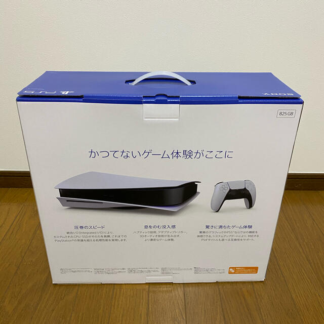 送料無料 プレイステーション5 新品、未使用、未開封