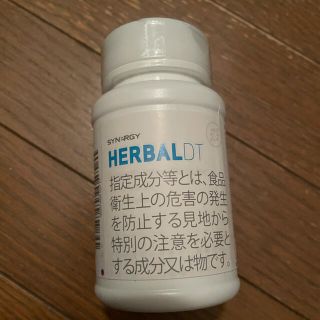 ハーバルDT(ダイエット食品)