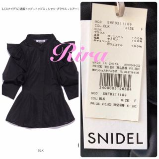 スナイデル(SNIDEL)のruru様専用🌸💫(シャツ/ブラウス(半袖/袖なし))