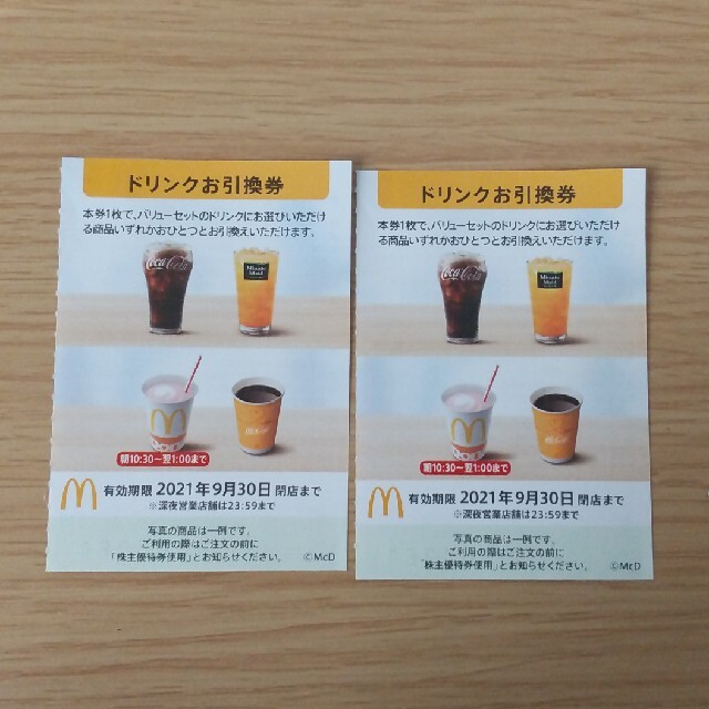 マクドナルド(マクドナルド)のryo様専用 その他のその他(その他)の商品写真