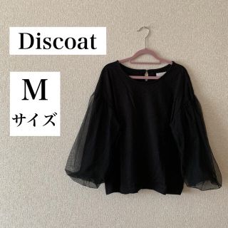 ディスコート(Discoat)のDiscoat 袖チュール ブラック 黒 袖コンシャス ボリューム袖(シャツ/ブラウス(長袖/七分))