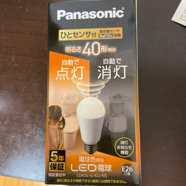 Panasonic(パナソニック)のPanasonic 人センサ付　40形　LED E26 インテリア/住まい/日用品のライト/照明/LED(蛍光灯/電球)の商品写真