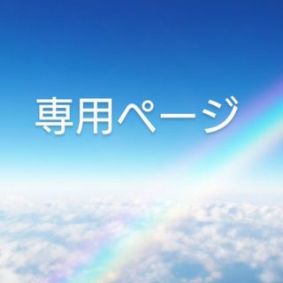 ジュエリーマキ(ジュエリーマキ)の【ＭＭＭ様専用】ジュエリーマキ・K9リング【#11〜#12】K10WGピアス(リング(指輪))