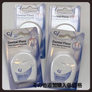 フッ素加工 ミントワックスフロス 4個 ‼️歯科医院専売(歯ブラシ/デンタルフロス)