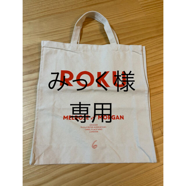 BEAUTY&YOUTH UNITED ARROWS(ビューティアンドユースユナイテッドアローズ)の6 roku トートバッグ レディースのバッグ(トートバッグ)の商品写真