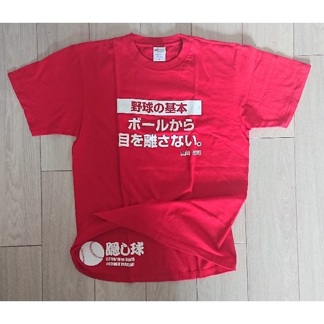【激レア 限定 完売品】広島 東洋 カープ 山崎 隠し球 Tシャツ サイズL