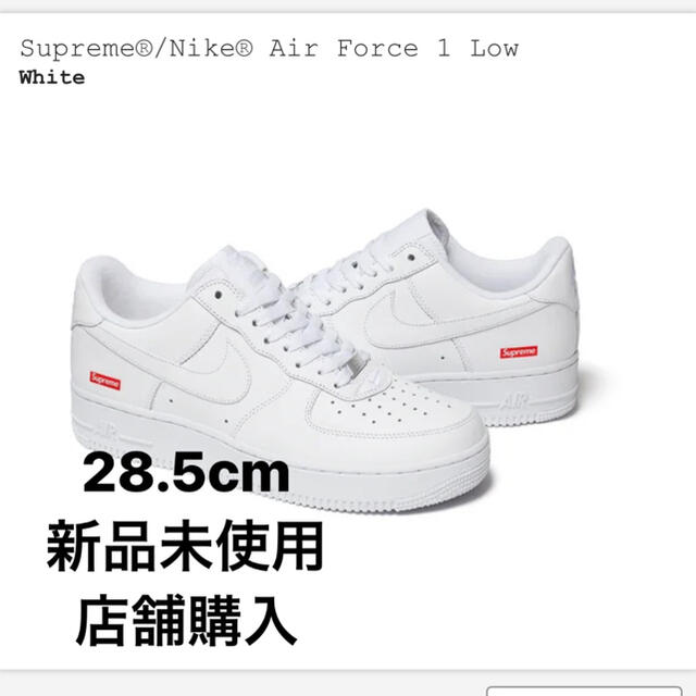 Supreme(シュプリーム)のSupreme®/Nike® Air Force 1 Low 白 28.5 新品 メンズの靴/シューズ(スニーカー)の商品写真