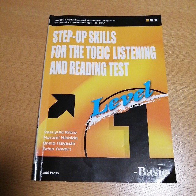 一歩上を目指すＴＯＥＩＣ（Ｒ）　ＬＩＳＴＥＮＩＮＧ　ＡＮＤ　ＲＥＡＤＩＮＧ　ＴＥ エンタメ/ホビーの本(語学/参考書)の商品写真