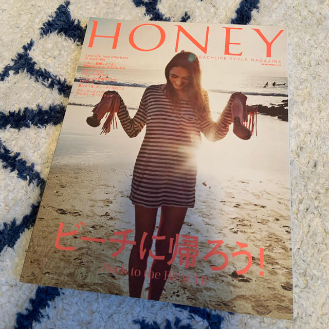 HONEY#06 エンタメ/ホビーの雑誌(ファッション)の商品写真