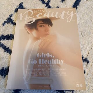 HONEY Beauty vol2(ファッション/美容)