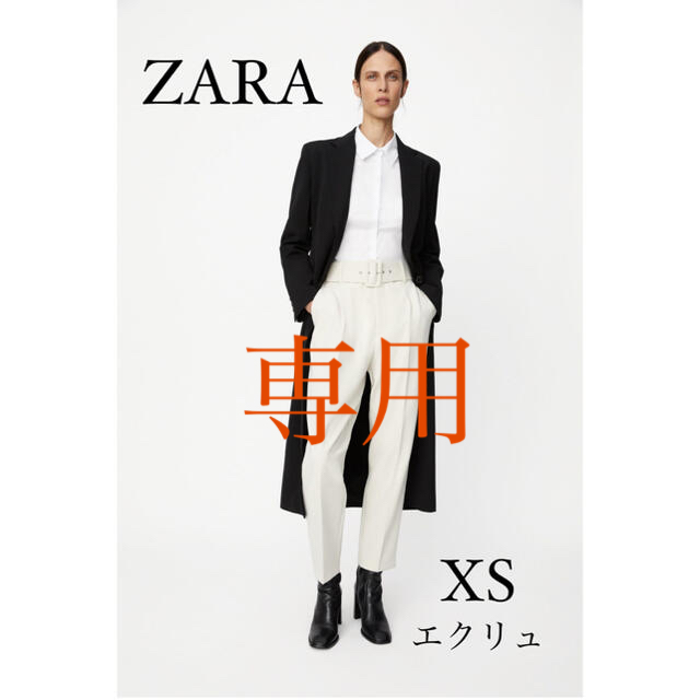 ZARA(ザラ)のZARA ベルト付ハイライズパンツ　エクリュ　XS レディースのパンツ(カジュアルパンツ)の商品写真