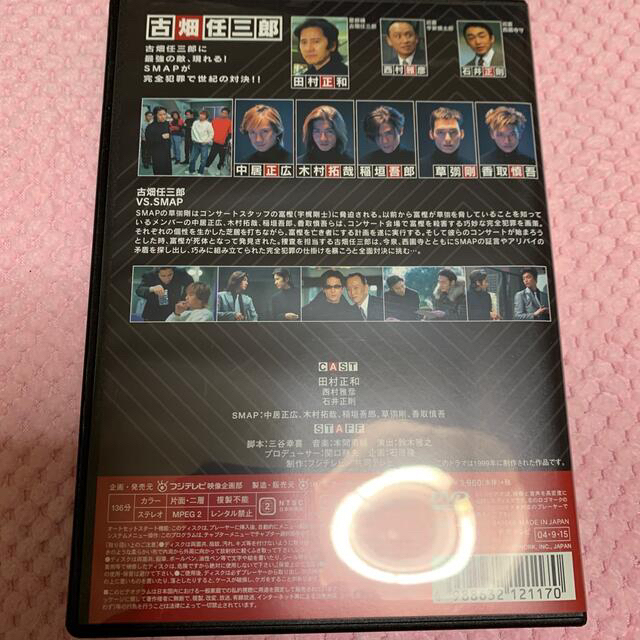 古畑任三郎　3rd　season　1　DVD DVD