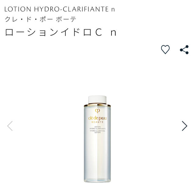 色移り有り クレ・ド・ポーボーテ ローションイドロA レフィル - 通販