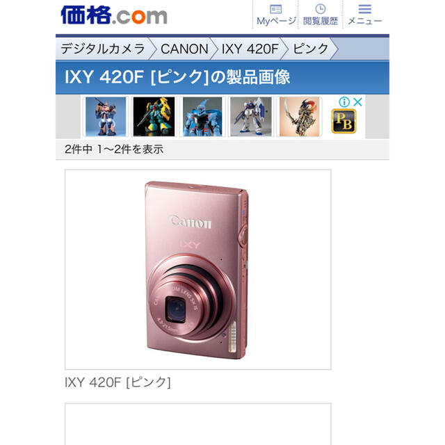 Canon(キヤノン)のcanon デジカメ　IXY 420F スマホ/家電/カメラのカメラ(コンパクトデジタルカメラ)の商品写真