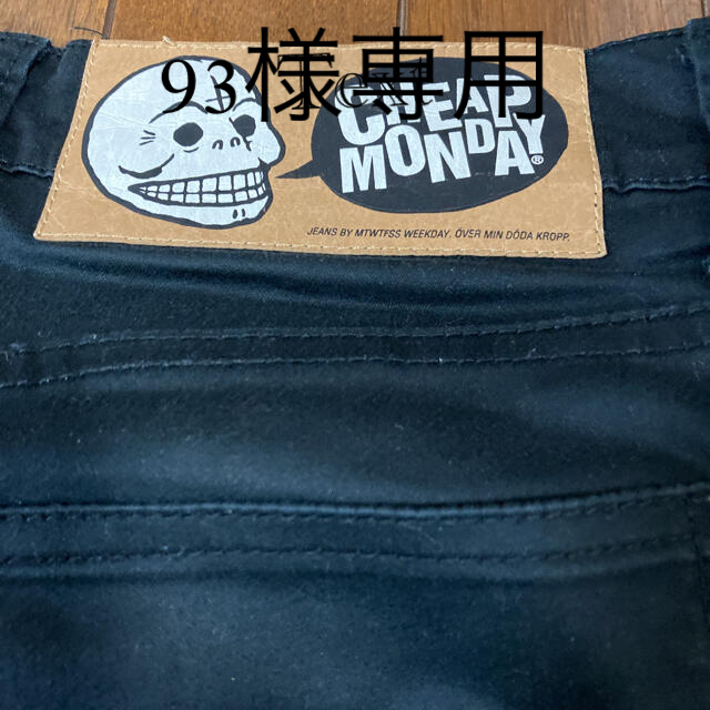 CHEAP MONDAY(チープマンデー)の93様専用　　cheap monday パンツ メンズのパンツ(その他)の商品写真