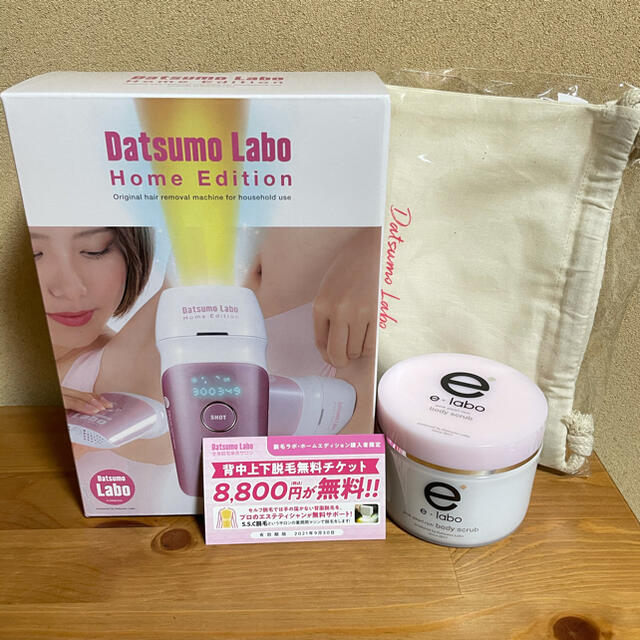 海外並行輸入正規品 値下げ 脱毛ラボ DL001 Datsumo Labo Home Edition sushitai.com.mx