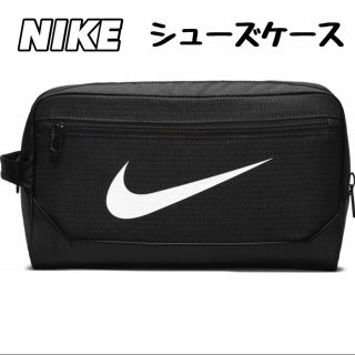 ナイキ(NIKE)のNIKE  BRASILIA ブラジリア シューズバッグ(その他)