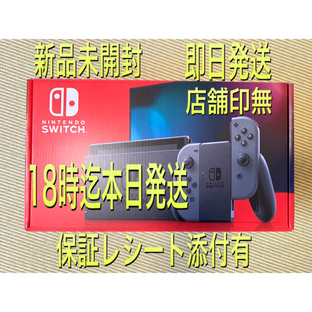 新品未開封Nintendo Switch ニンテンドースイッチネオンレッド本体