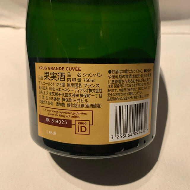 ＫＲＵＧ　ＧＲＡＮＤ　ＣＵＶＥ　クリュッグ　グランドキュヴェ　未開封フルボトル