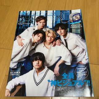 ジャニーズ(Johnny's)のMyojo (ミョウジョウ) 2019年 08月号(アート/エンタメ/ホビー)