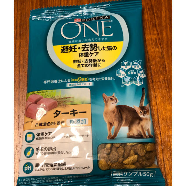 ピュリナワン 猫 ご飯 キャットフード ターキー サンプル 50gの通販 by